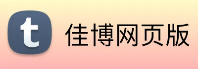 佳博网页版 logo